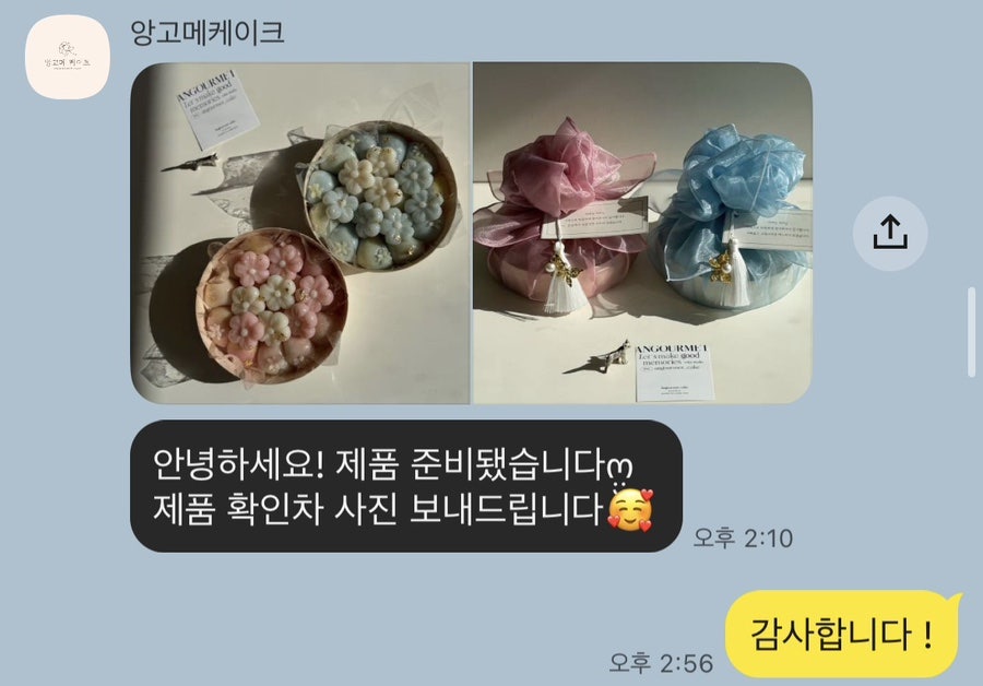앙고메케이크 사진 4