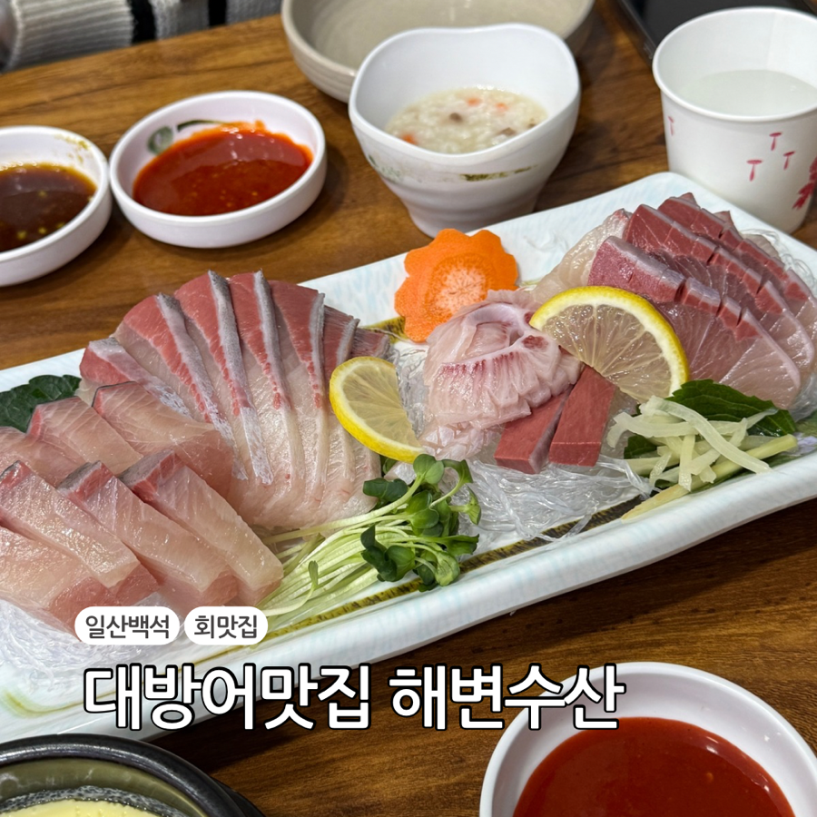 해변수산 사진 1