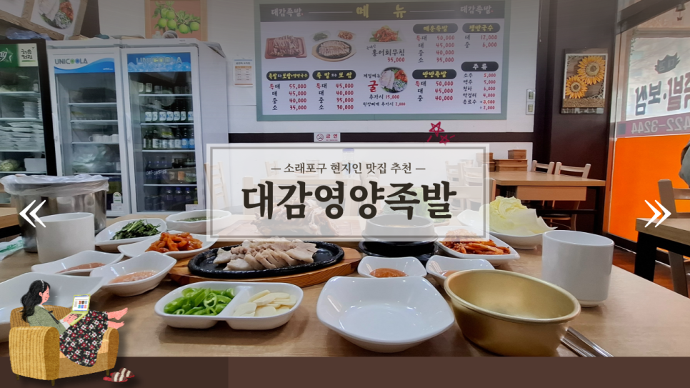 대감영양족발 사진 1