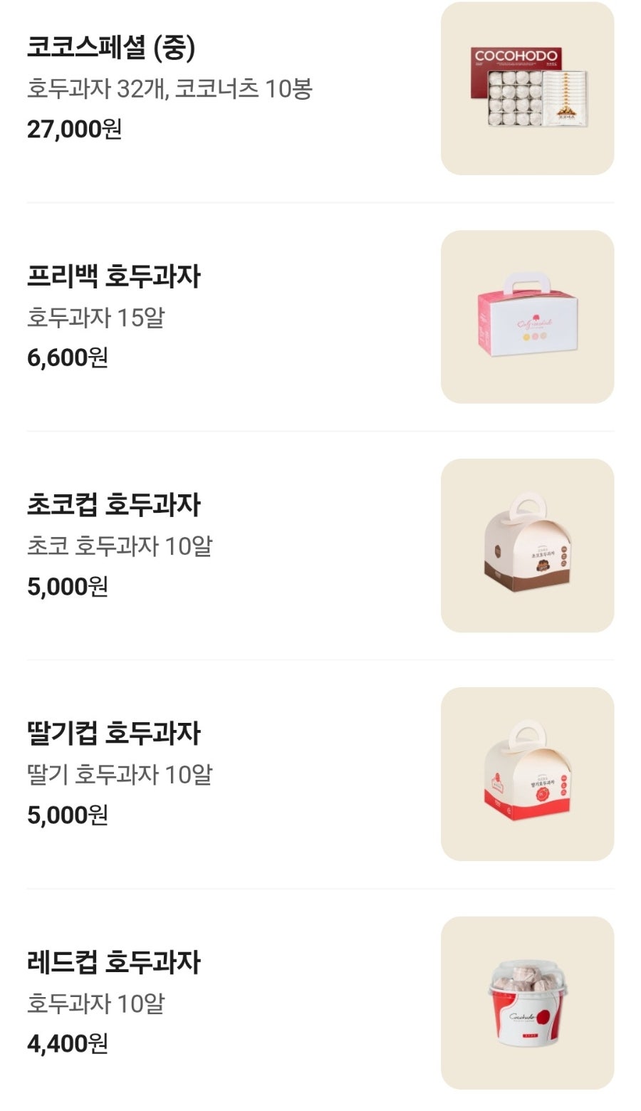 코코호도 목동점 사진 5