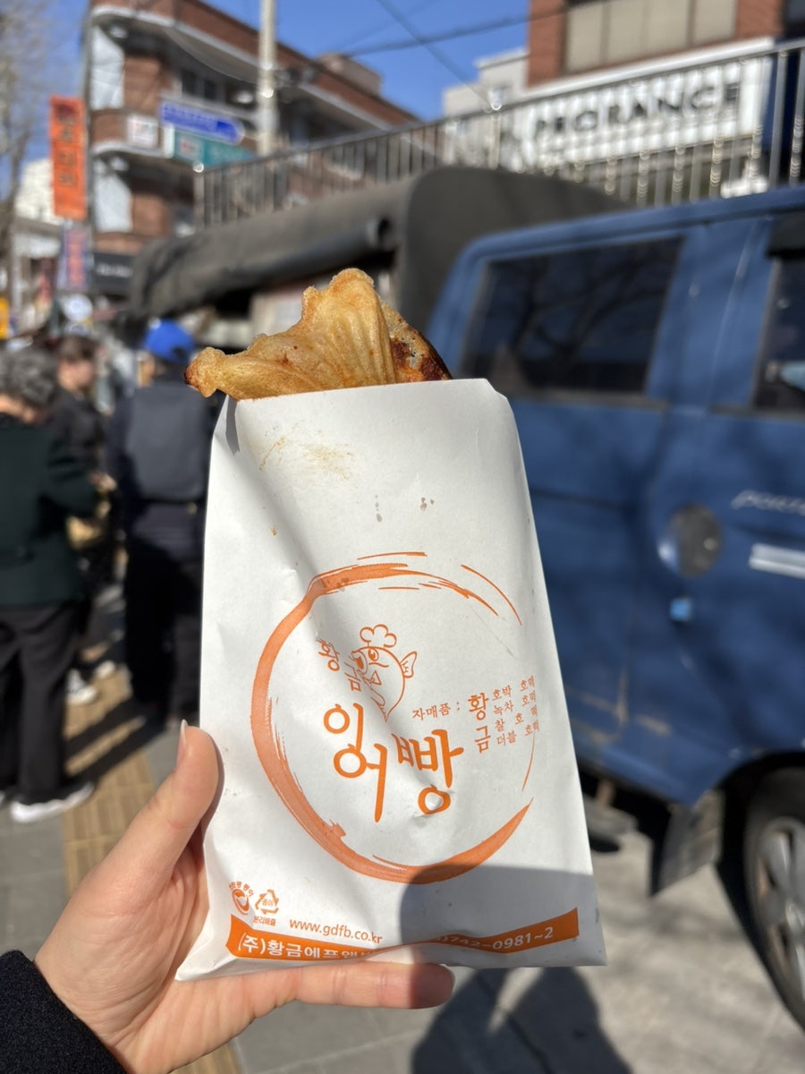 효공잉어빵 사진 4