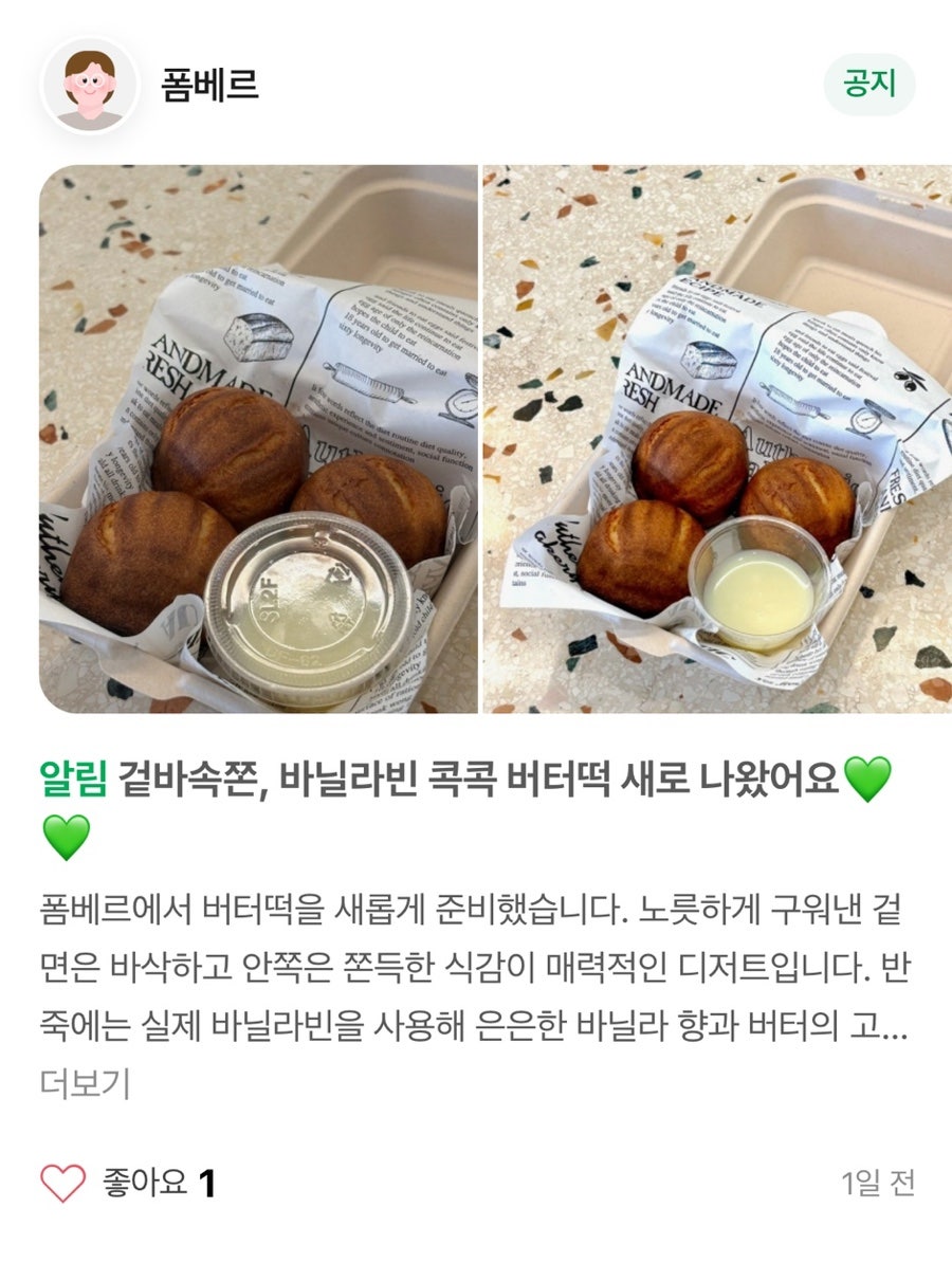 폼베르 사진 6