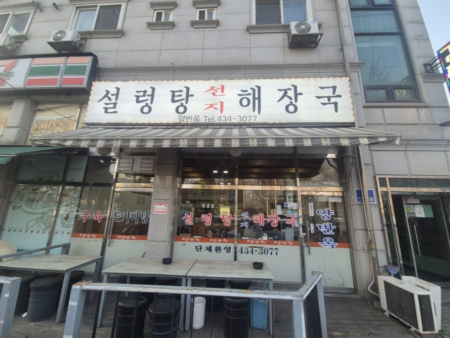 양반옥 사진 1