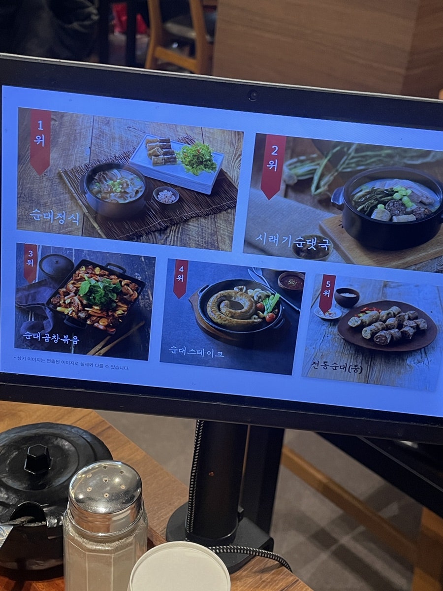 순대실록 일원점 사진 2