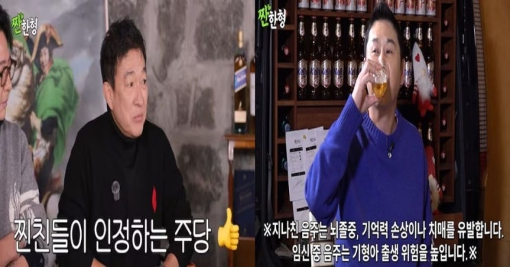  “영상 삭제했는데 더 난리 났다”…짠한형 신동엽, 이재룡 음주운전 논란에 결국 삭제…술방송 책임론 다시 터진 이유