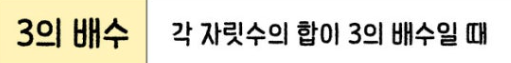 배수(with 배수판별법) : 네이버 블로그