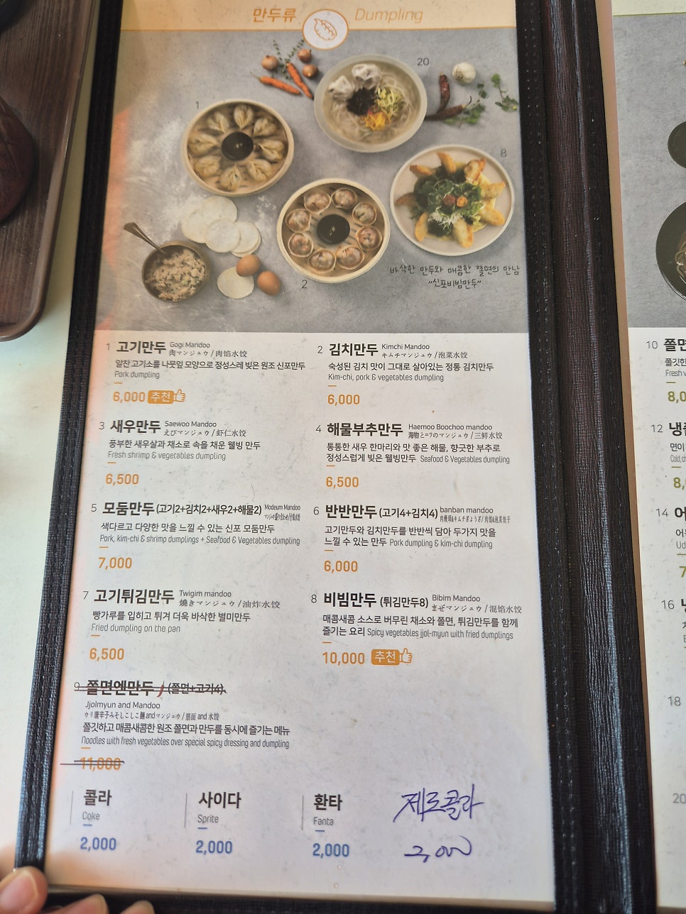 신포우리만두 삼례점 사진 2
