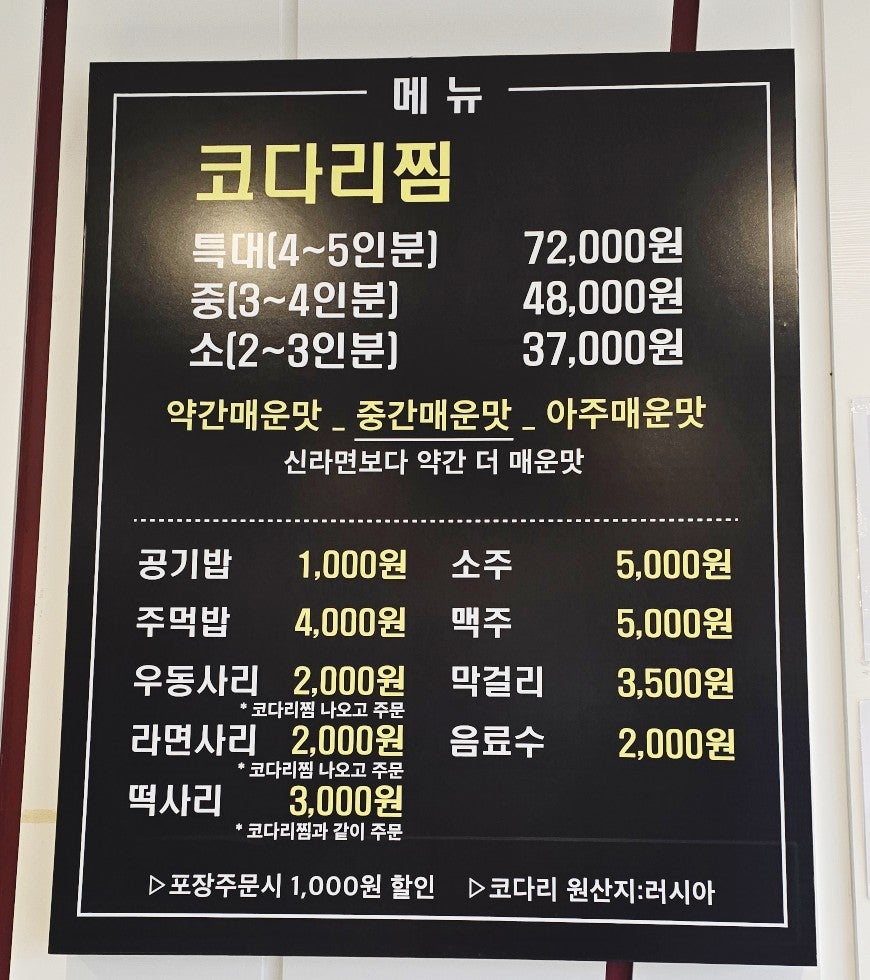백덕장코다리 수영본점 사진 4