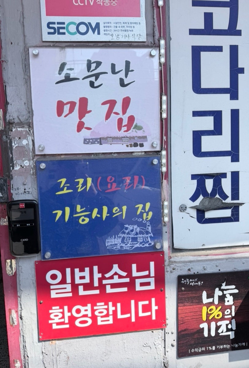 호남기사식당 사진 4