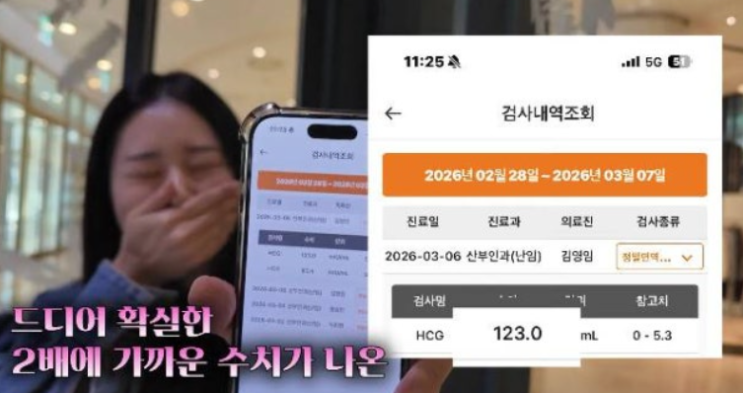   "기적이 일어났어요" 서동주, 재혼 후 눈물로 이뤄낸 시험관 성공 고백