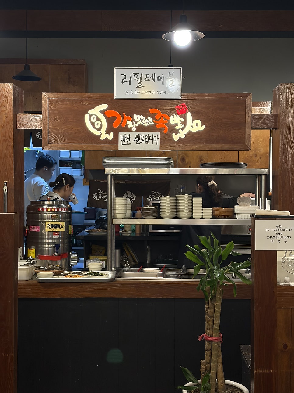 가장맛있는족발 법원점 사진 5
