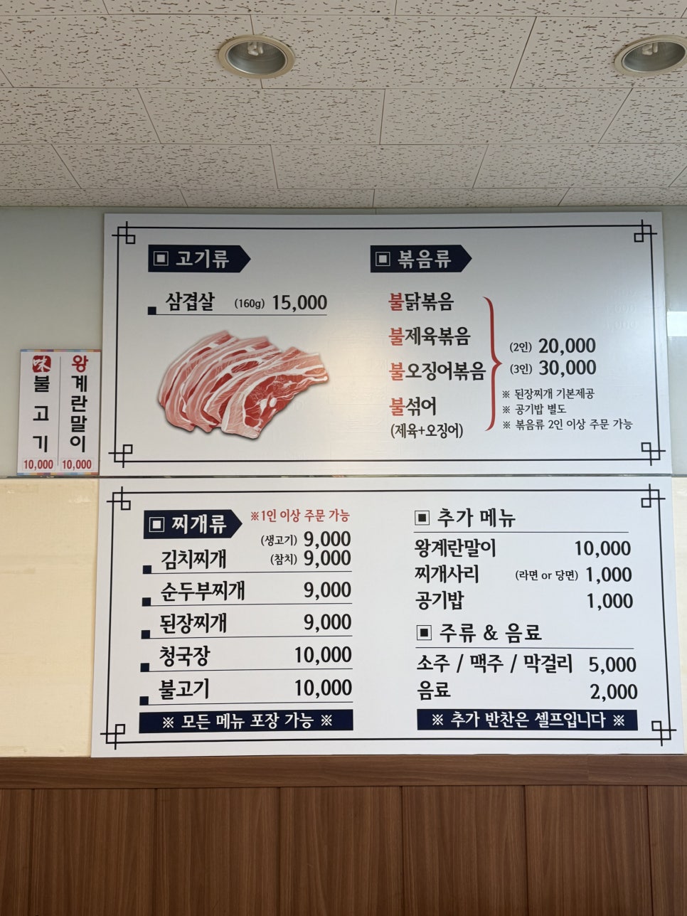 일미찌개백반 사진 6