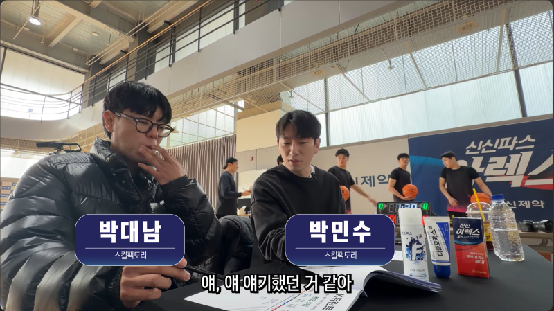 훕스쿨 박스타 박민수 원장, 농구 프로그램 ‘고등볼러2’ 심사위원 출연