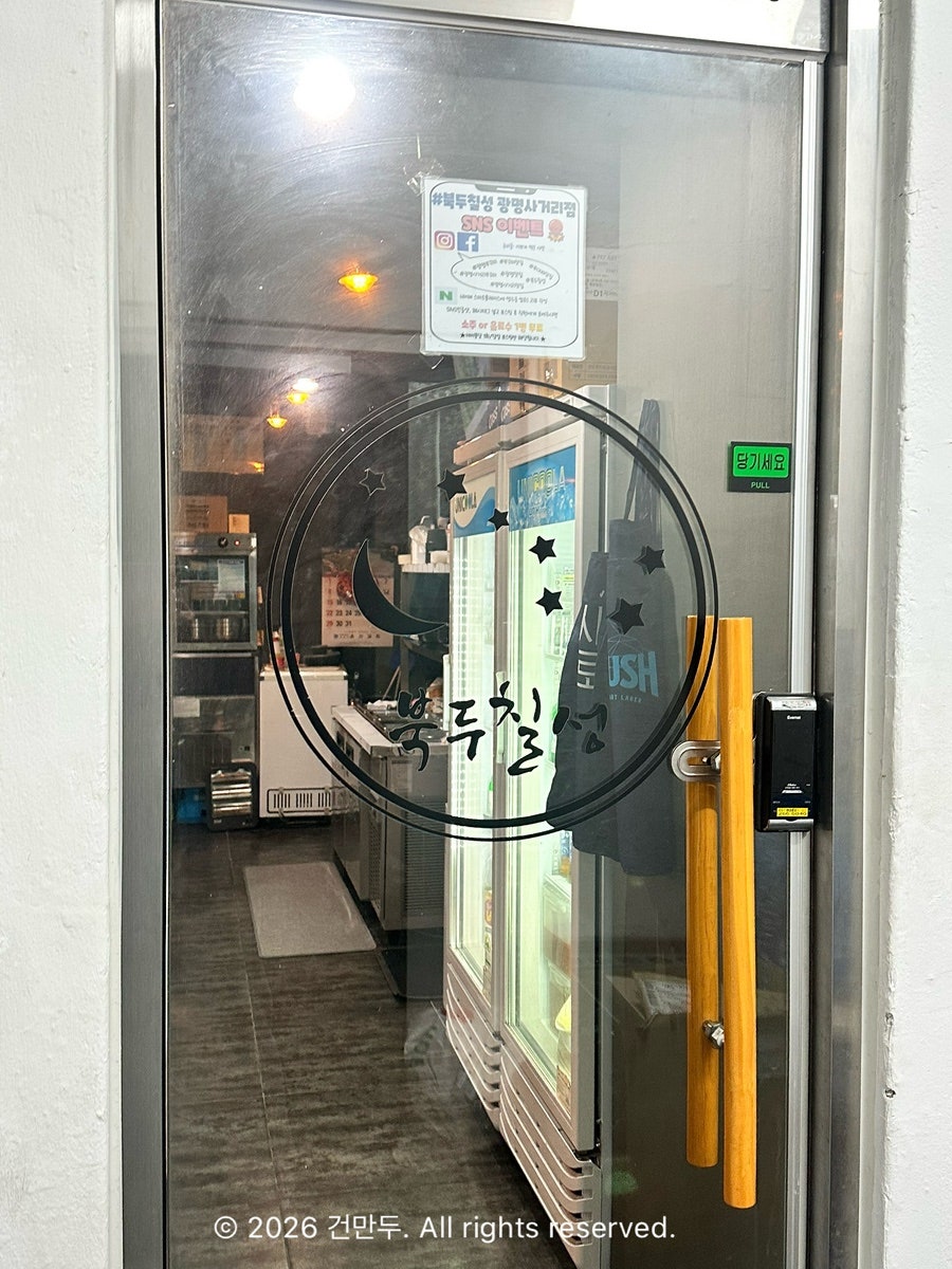 북두칠성 사진 3