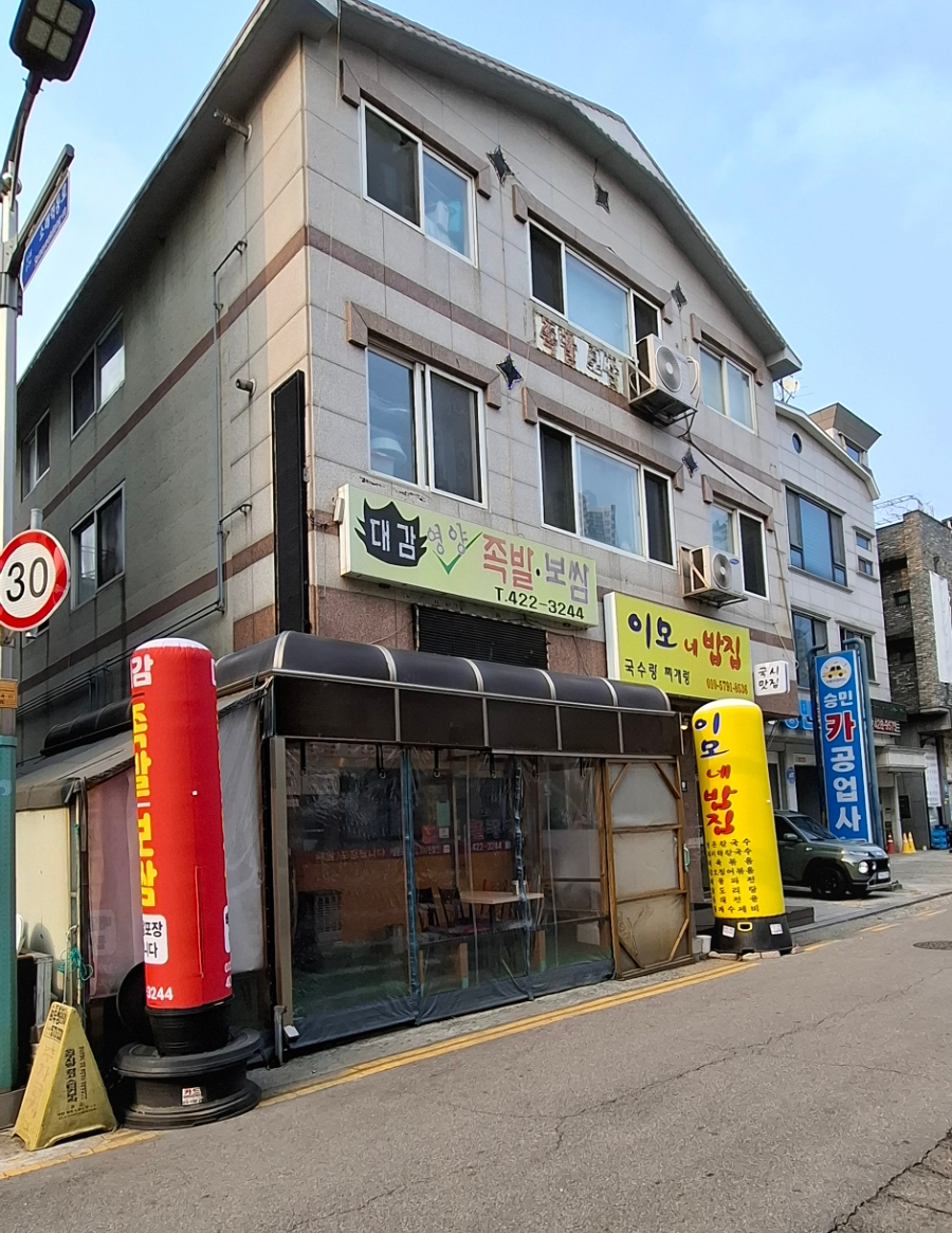 대감영양족발 사진 2