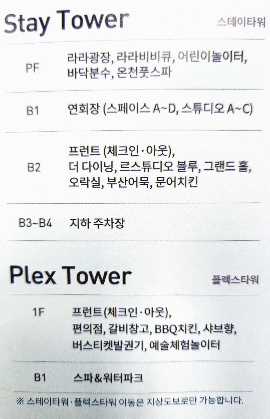 부산어묵 스플라스리솜점 사진 3