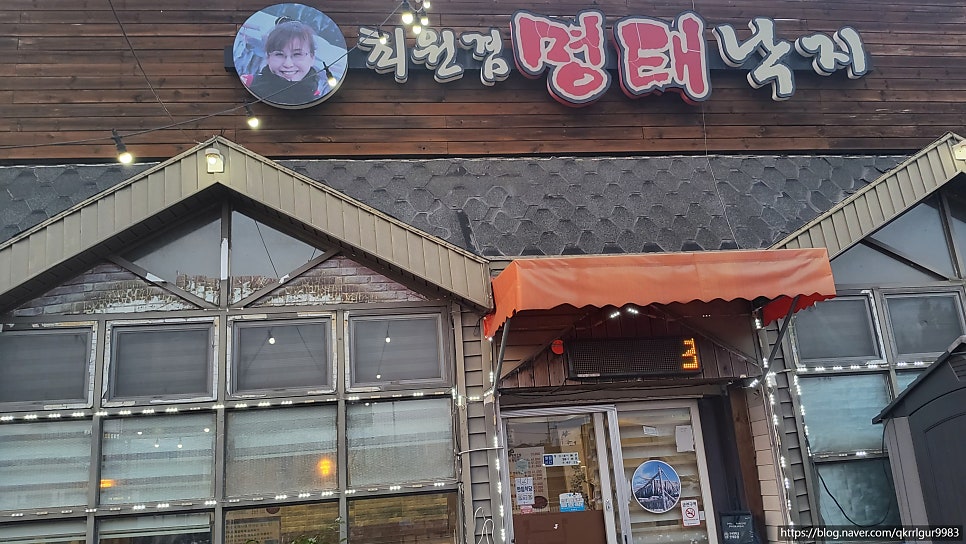 최원겸명태낙지 사진 6