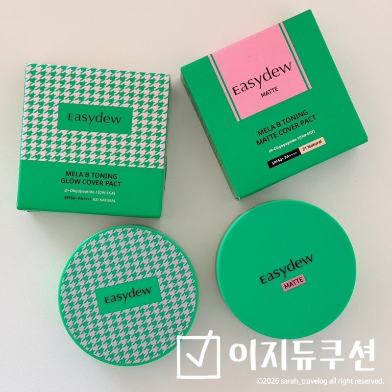 한가인 이지듀 기미쿠션 매트 글로우 커버팩트 21호 내돈내산