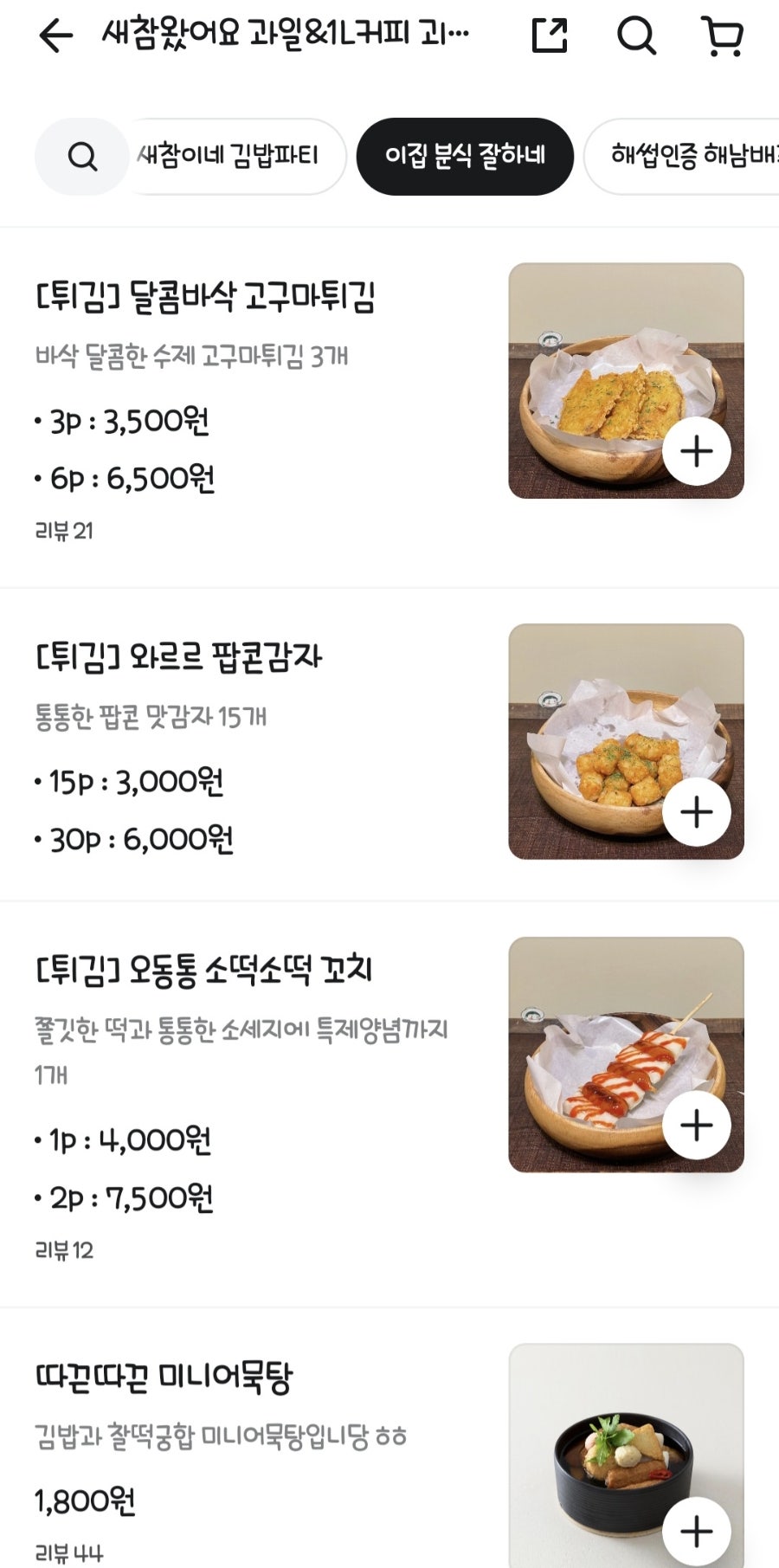 새참왔어요 사진 3
