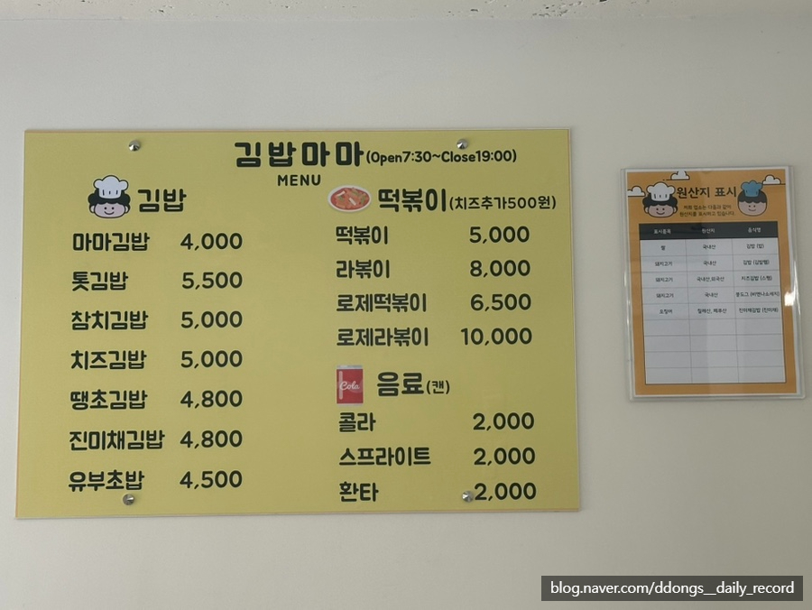 김밥마마 사진 5