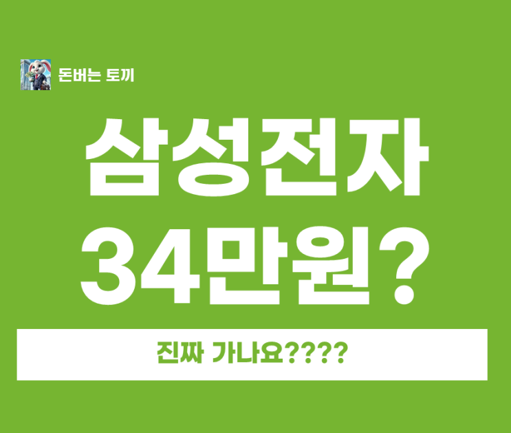  삼성전자 34만 원 간다고? 중동 쇼크에도 빛나는 KODEX AI반도체 ETF