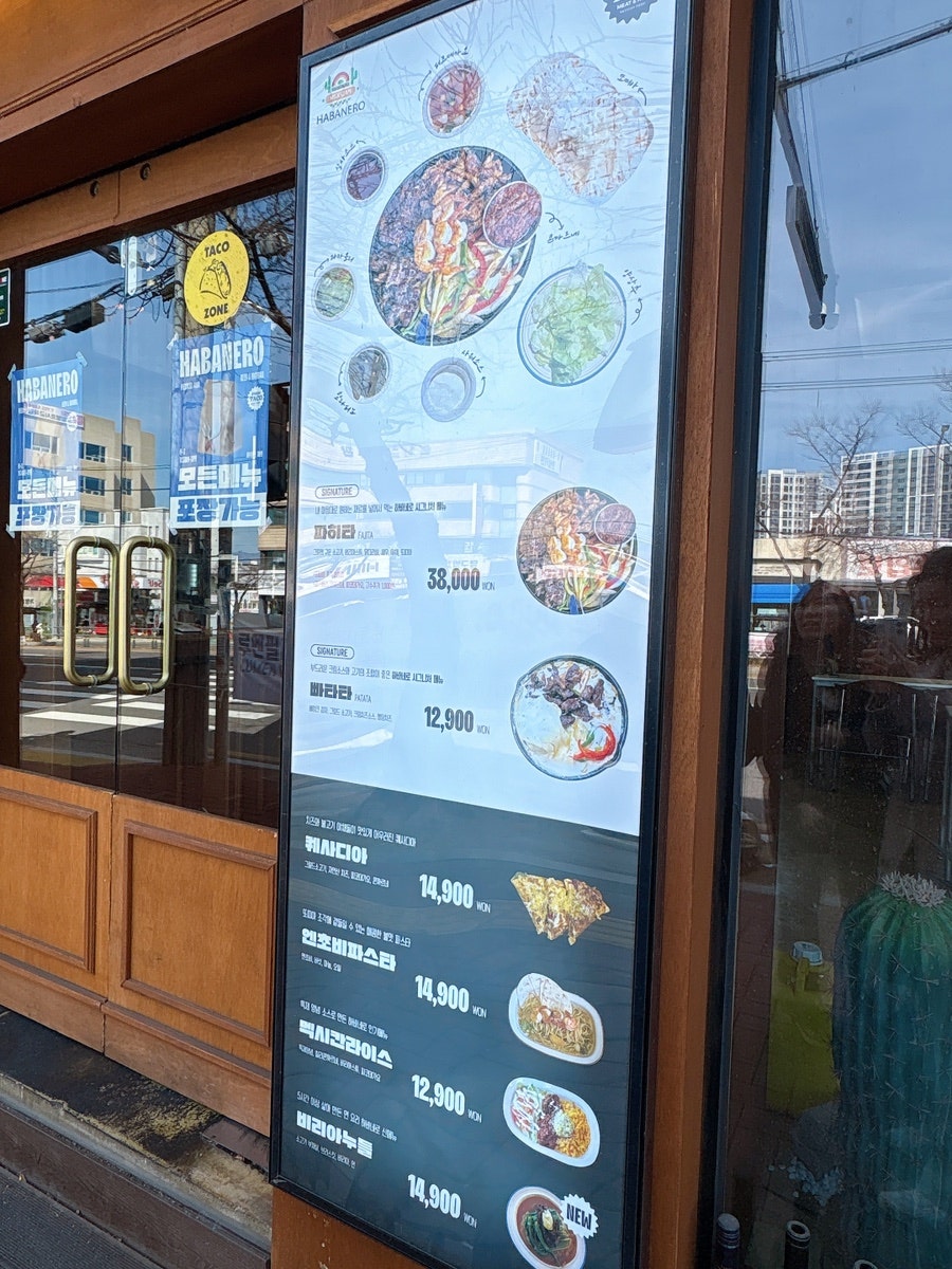 하바네로 만촌점 사진 4