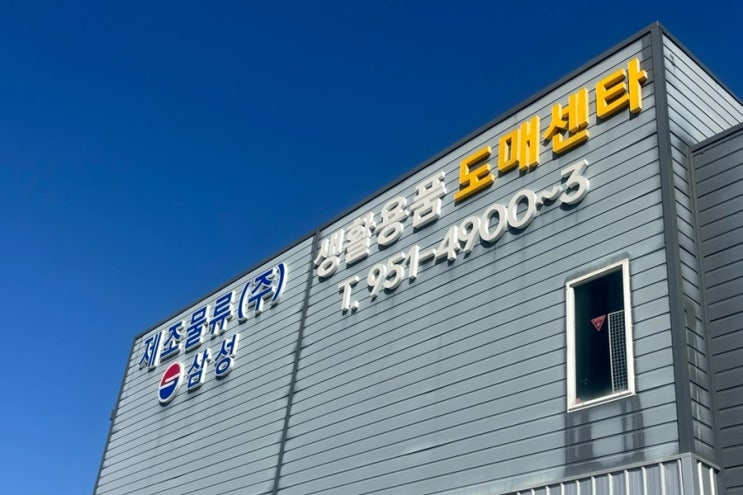  광주 삼성제조물류 : 다이소 확장판 물류센터 가야하는 이유