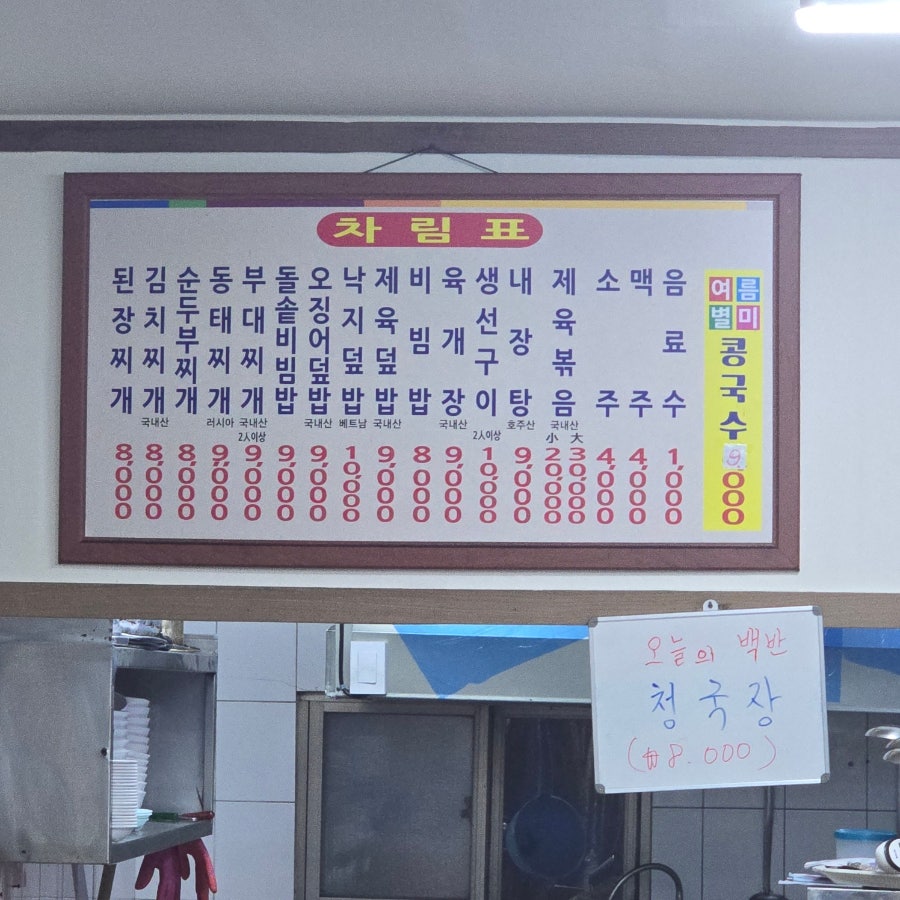 그린식당 사진 4