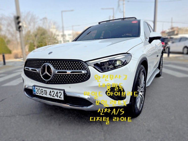  GLC300 4MATIC 아방가르드 쿠페