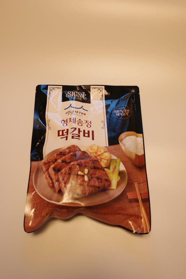  식사이론백년가게형제송정떡갈비 후기, 쌍둥이 반찬으로 선택한 광주떡갈비