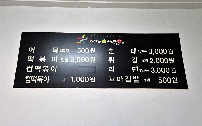 이땅과바다애 사진 6
