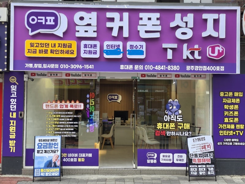 휴대폰 배터리 갤럭시S25 시리즈 교체 비용 아끼는 방법은?
