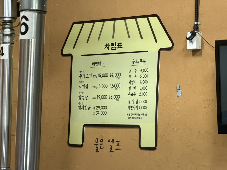 시골주먹고기 사진 3