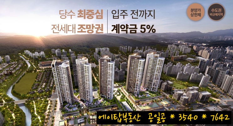  서수원 에피트 센트럴마크 미분양 아파트 선착순 줍줍 분양가