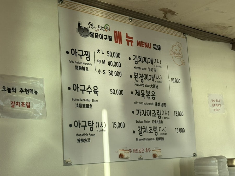 달자아구찜 사진 4