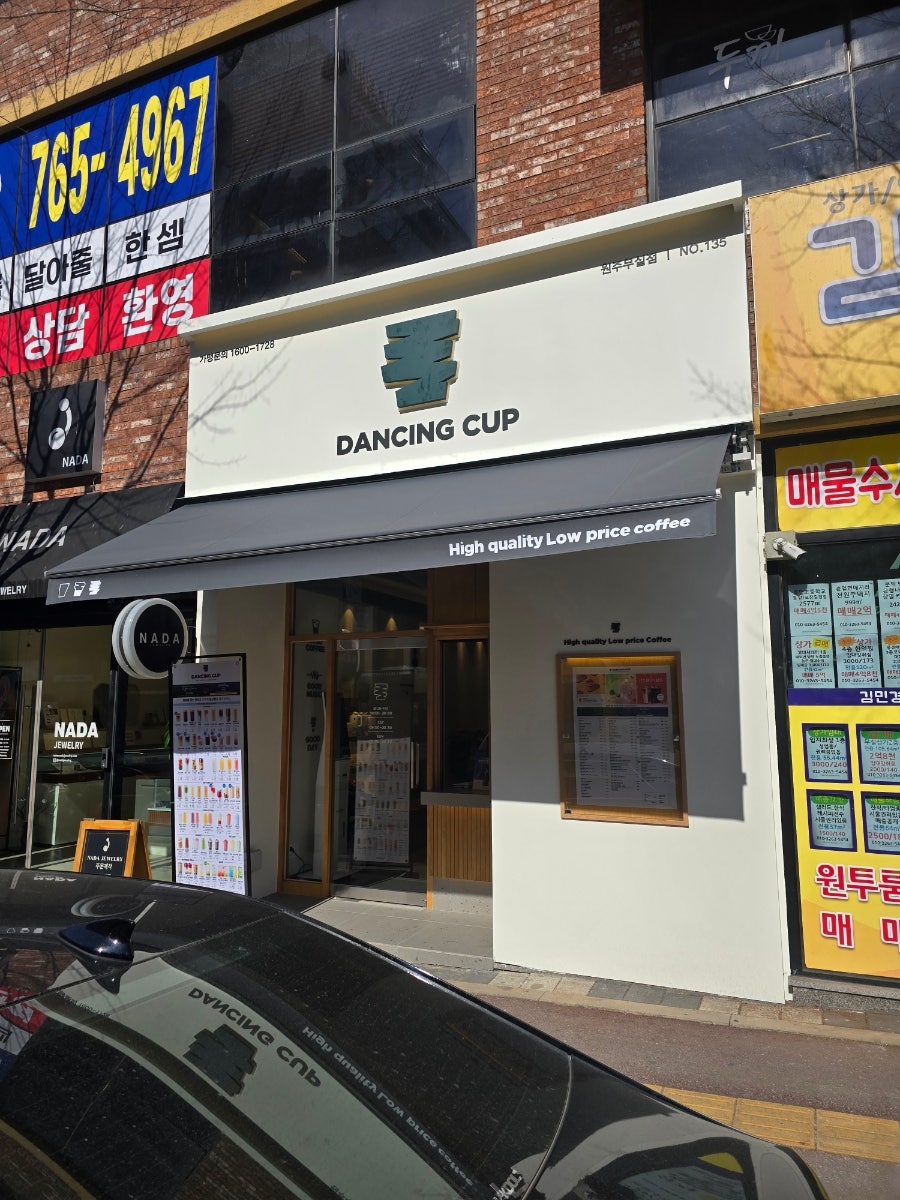 댄싱컵 원주무실점 사진 1