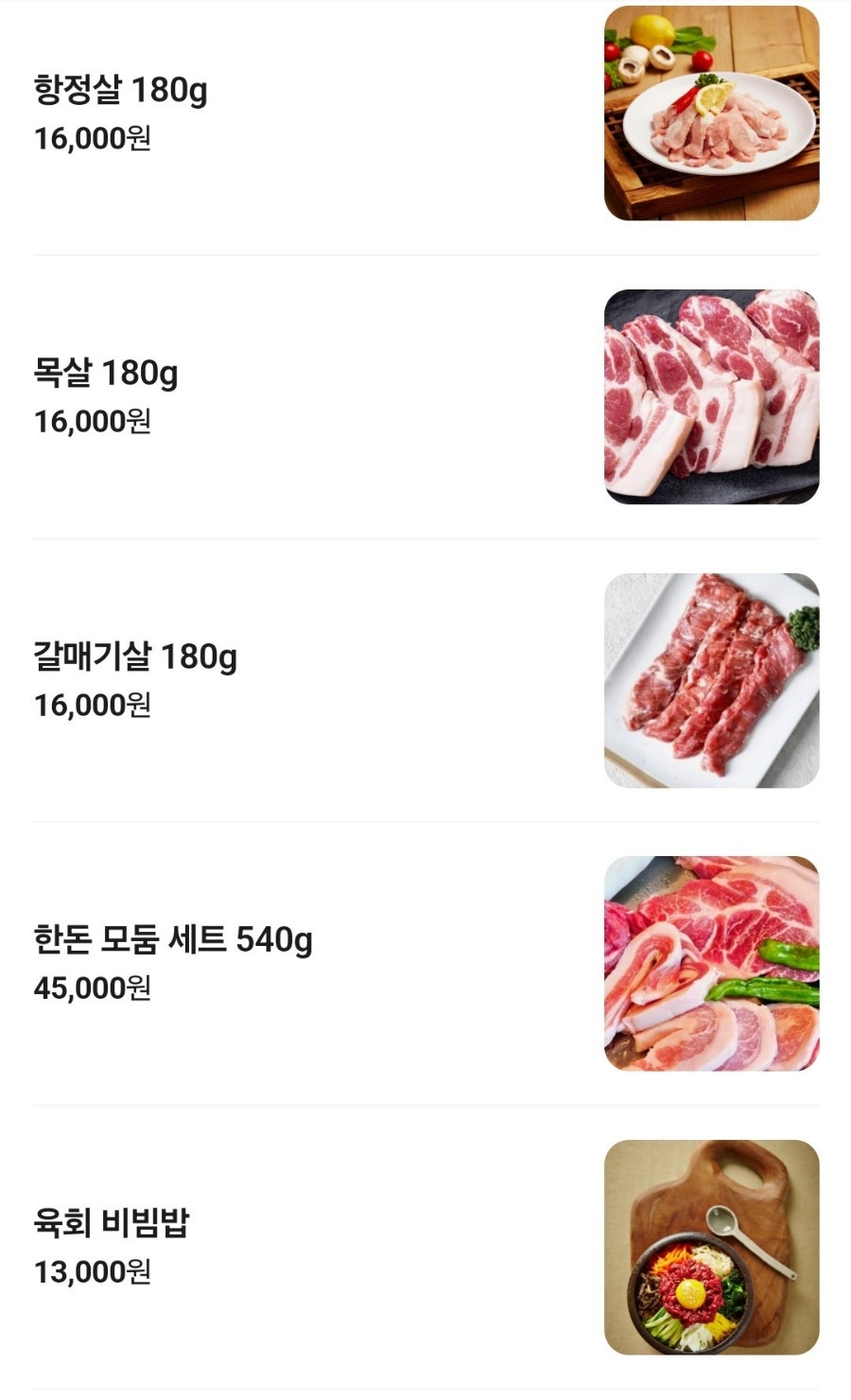 고기역 사진 2