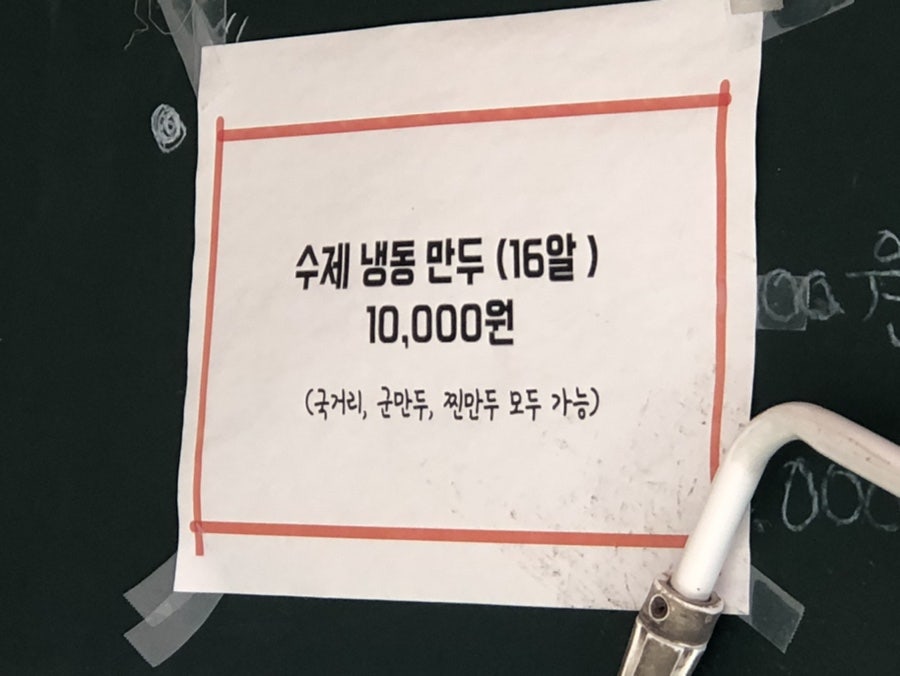 왕서방왕만두 사진 6