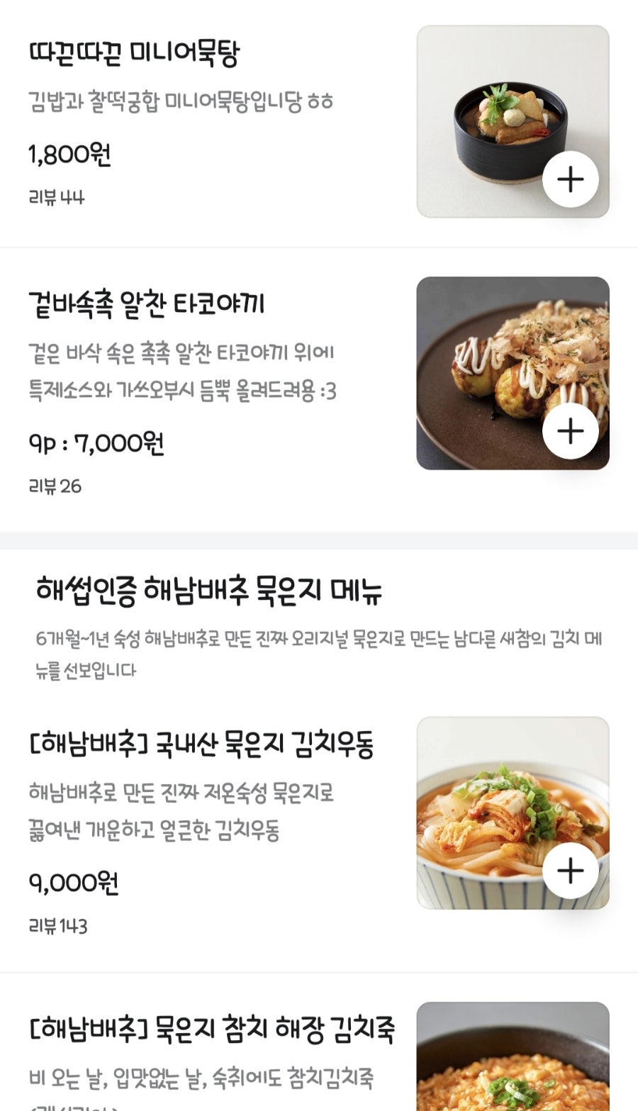 새참왔어요 사진 2