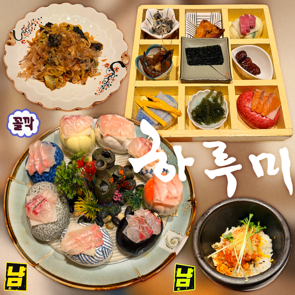 하루미 사진 1