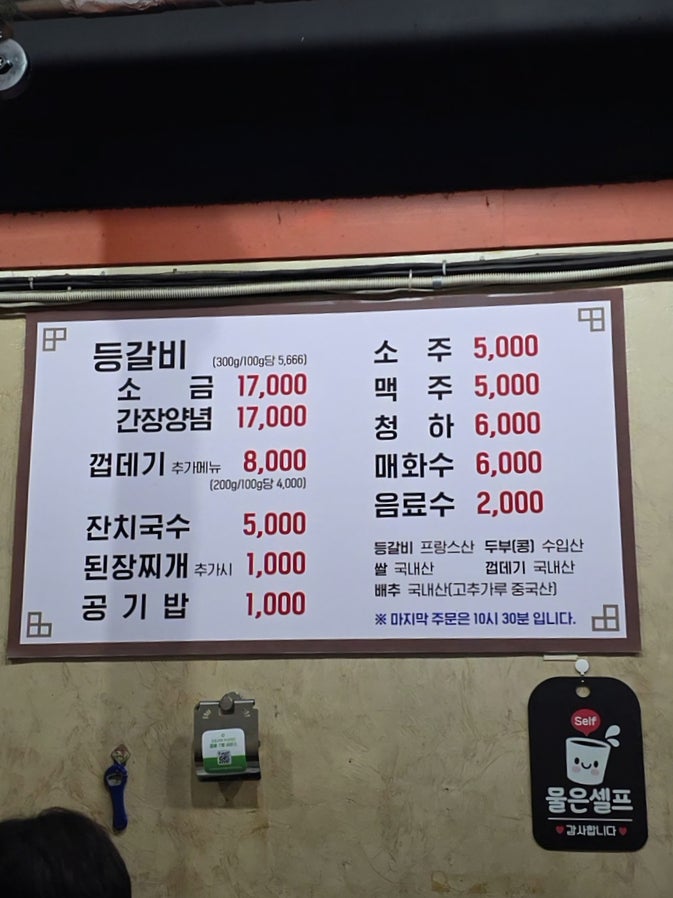 윤대감참숯등갈비&껍데기 사진 1