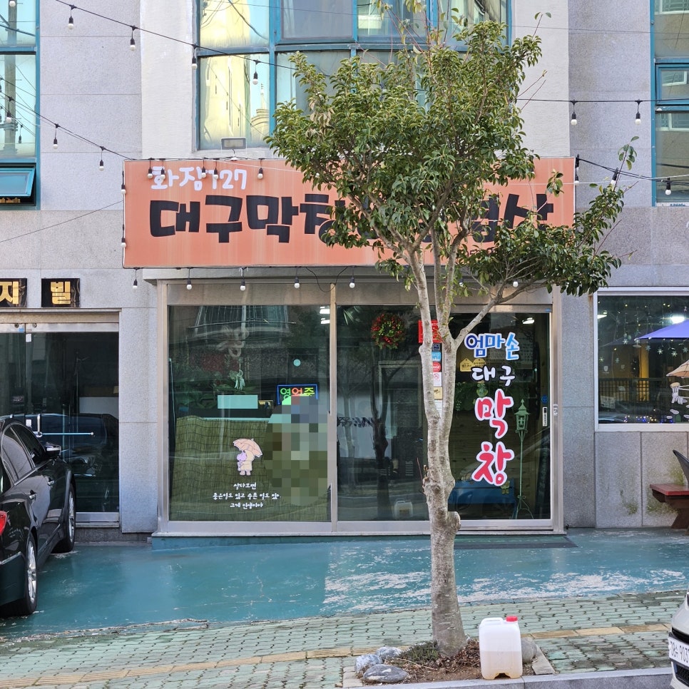 엄마손막창 사진 1