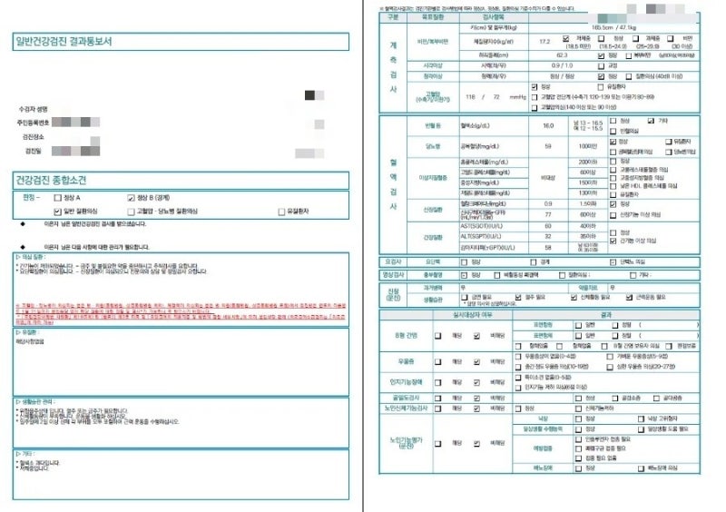 대구 건강검진센터 후기 | KMI 검진 과정과 방문 팁