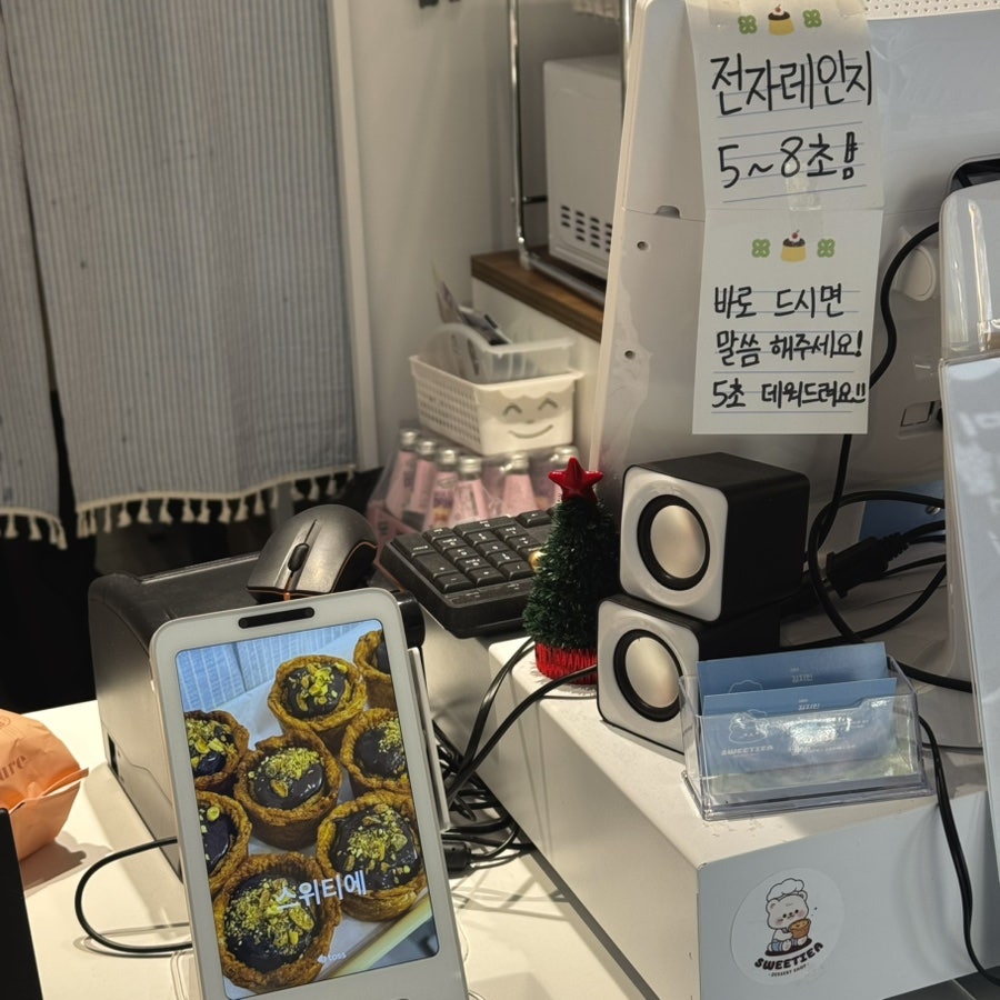 스위티에 사진 4