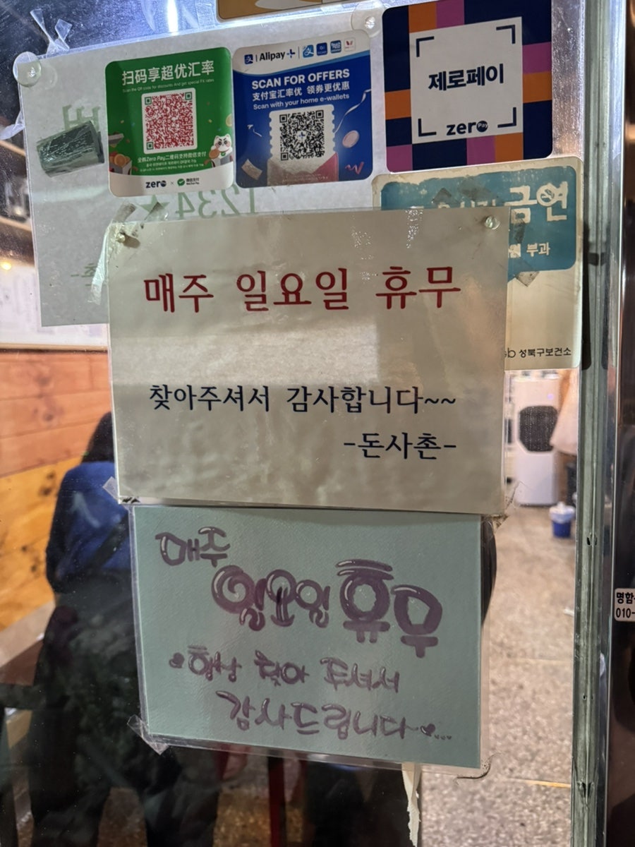 제주돈사촌 돌곶이역점 사진 4
