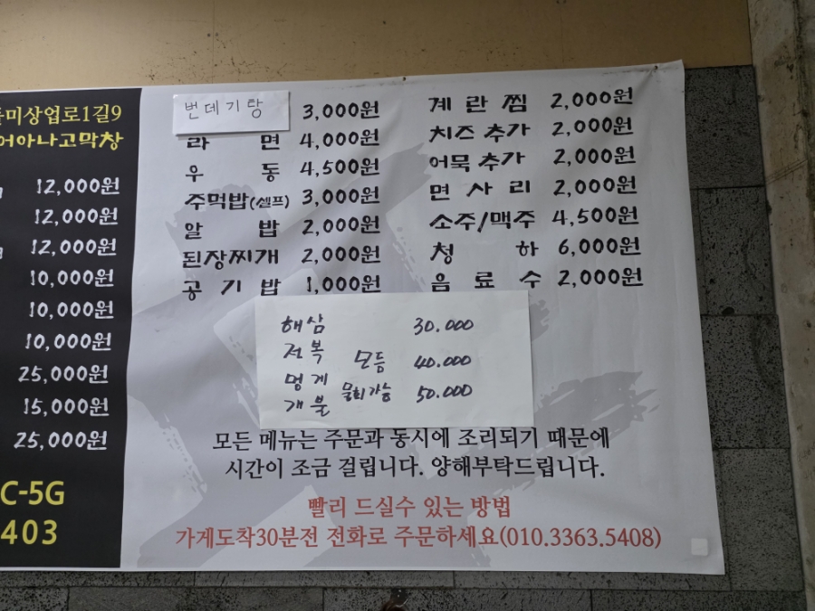 신신숯불산곰장어아나고막창 사진 6