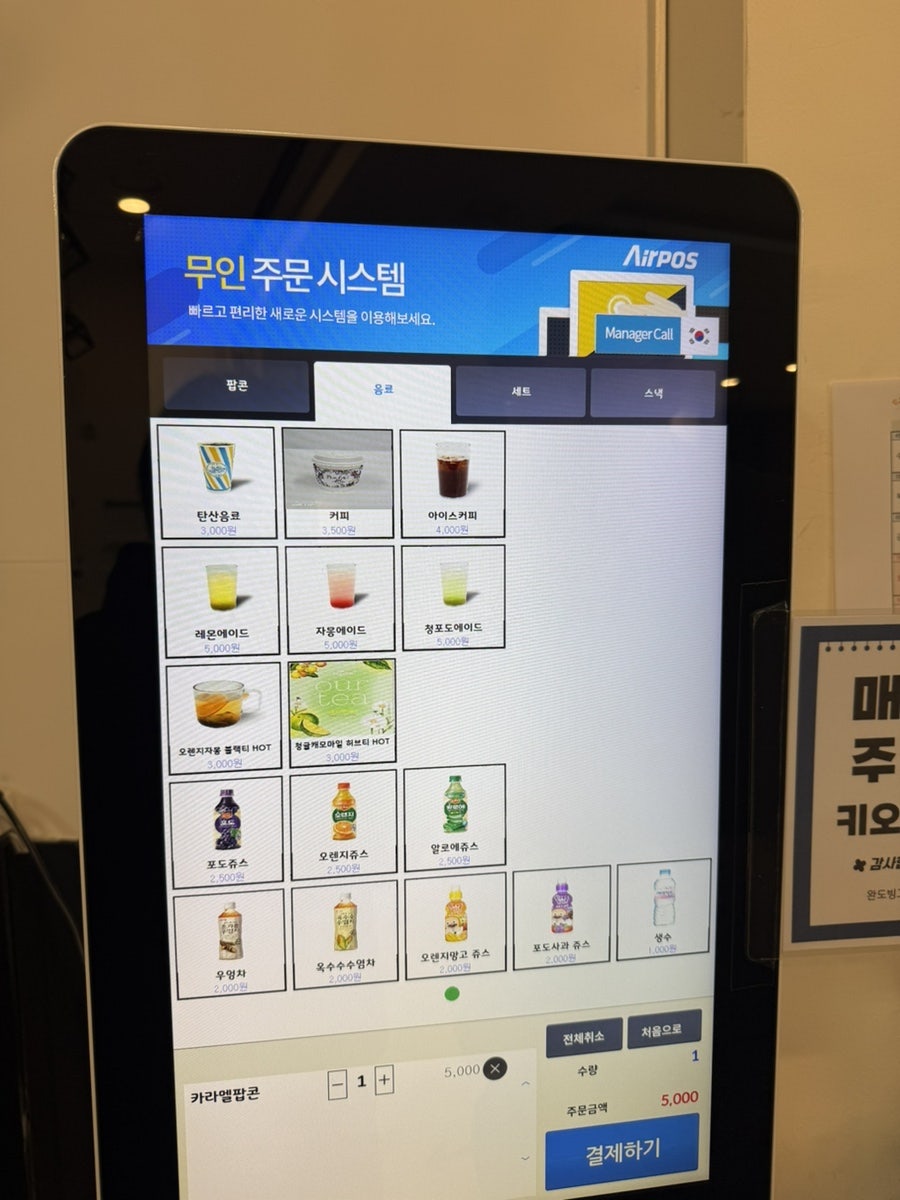 완도빙그레시네마 사진 5