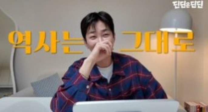   "영어가 키 성장을 막았다?" 딘딘, 나무위키 등판해 밝힌 '성장 장애' 비화와 진심 어린 사과