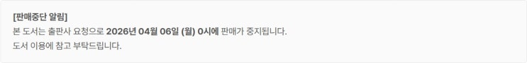  판매중지) 유니네오-불륜 가이드 아닙니다! (4/5)
