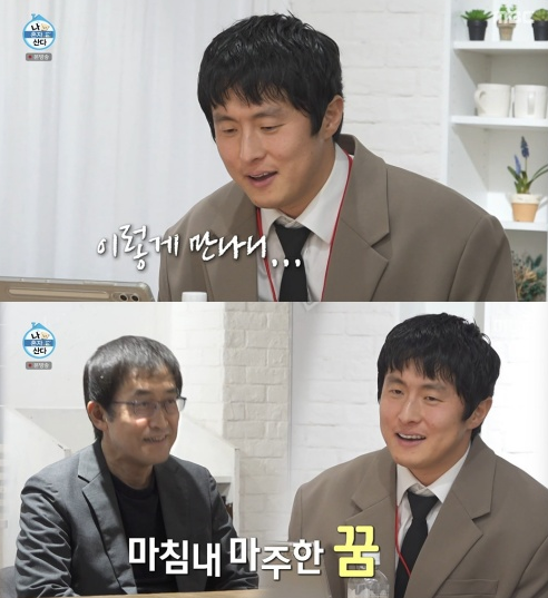 기안84 우상 이토 준지 만나다 | 나혼산 감동 순간 이토 준지 프로필 나이 결혼